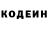 Кодеин напиток Lean (лин) shirintoylar kanali