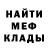 Меф кристаллы PaganTree