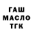 ТГК гашишное масло ID: 538876