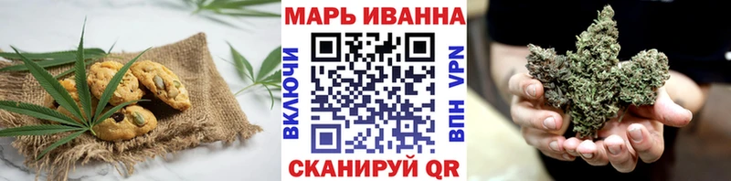 Печенье с ТГК марихуана  Южноуральск 