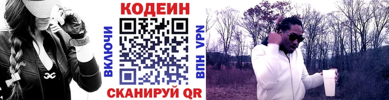 Codein Purple Drank  что такое   Южноуральск 