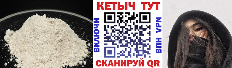 Кетамин VHQ  Южноуральск 