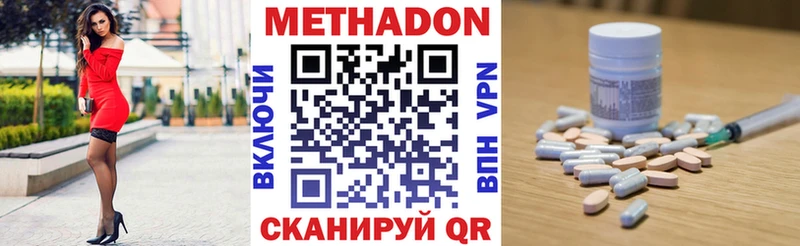 где найти   Южноуральск  Метадон methadone 